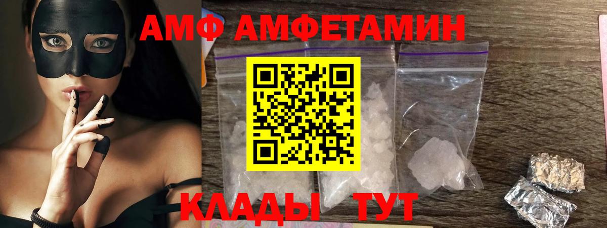 Протвино  Amphetamine 97%  АМФ  Вход с VPN 