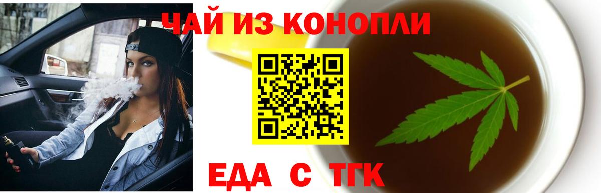 Протвино  Еда ТГК конопля  Вход с VPN 