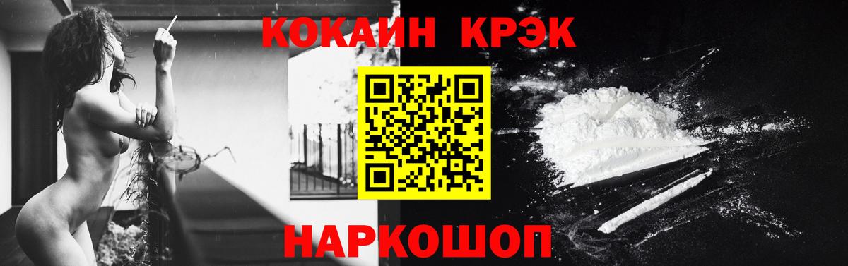 купить наркотики сайты  Кокаин VHQ  Вход с VPN  Протвино  COCAIN Боливия  КОКАИН 