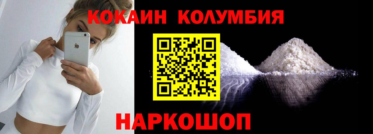 Cocaine Перу Протвино