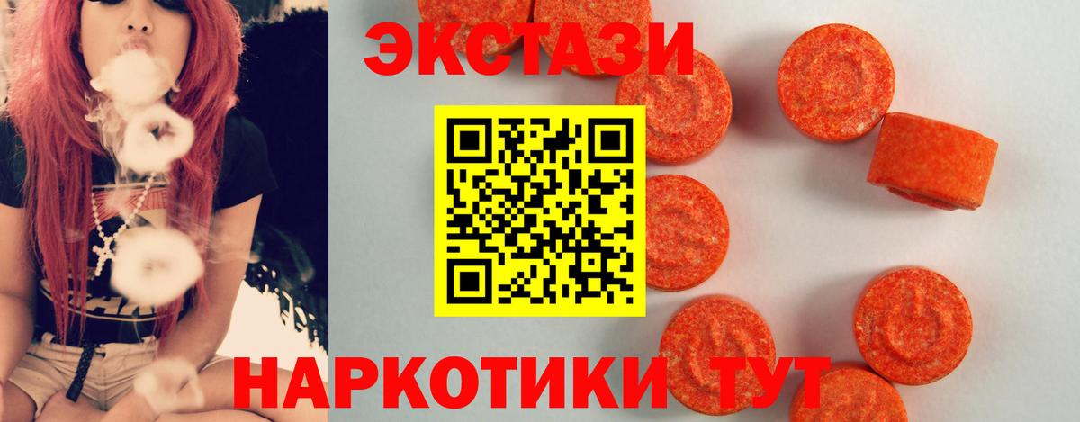 Экстази  Вход с VPN  Протвино  Ecstasy VHQ  Ecstasy круглые 
