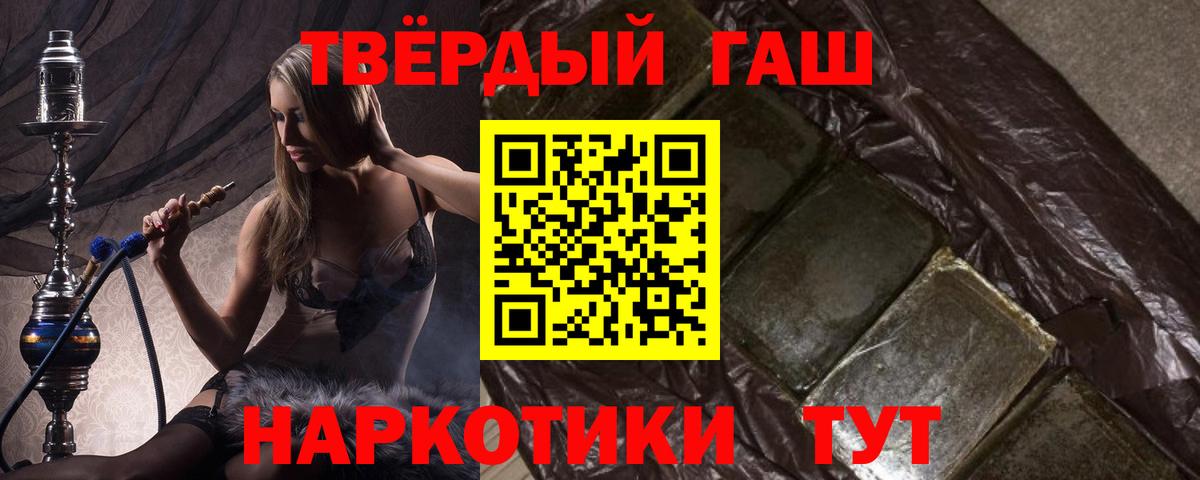 ГАШ ice o lator Протвино