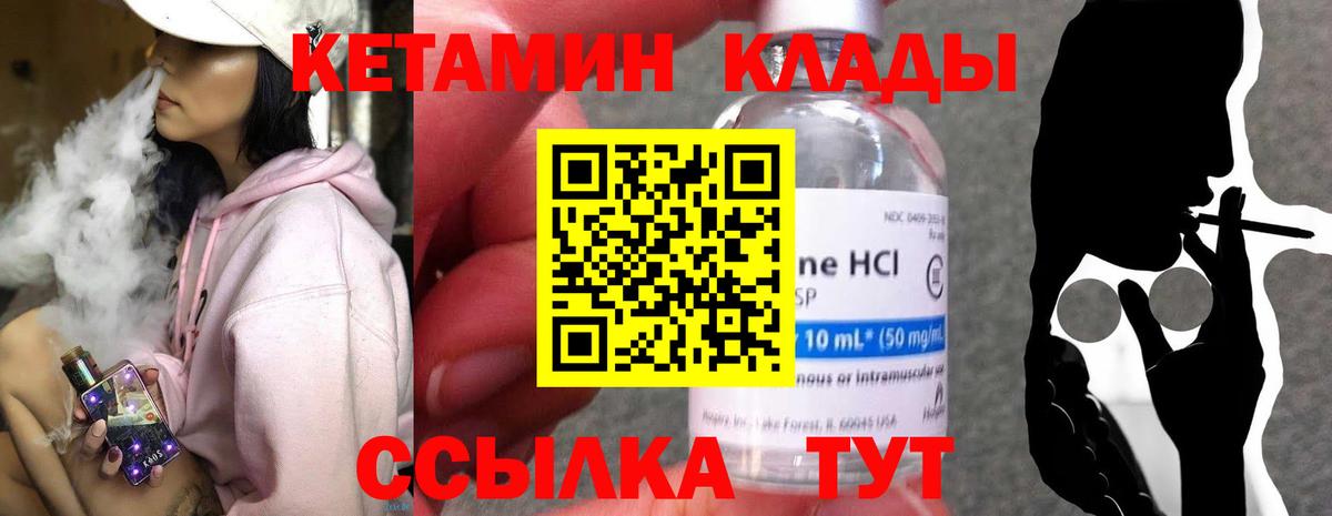 КЕТАМИН ketamine  кракен зеркало  Кетамин ketamine  Протвино  Вход с VPN 
