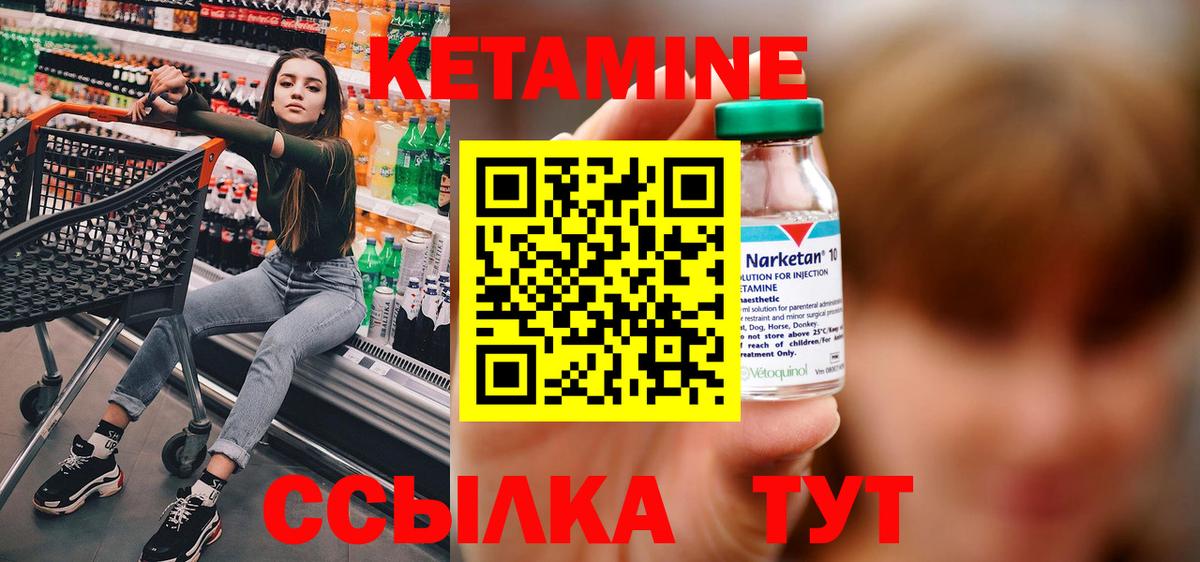 Кетамин VHQ Протвино