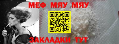 мяу мяу мука Бузулук