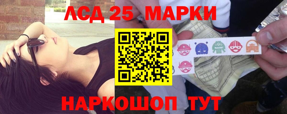 Лсд 25 экстази ecstasy Протвино