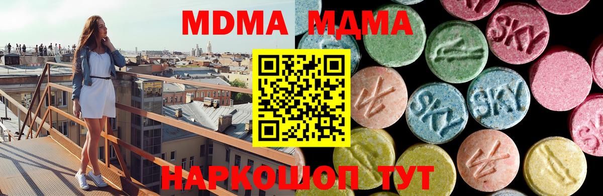 МДМА crystal  МДМА crystal  Протвино  MDMA  Вход с VPN 