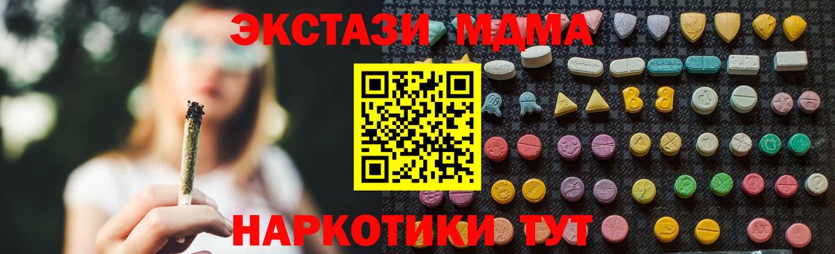 МДМА crystal Протвино