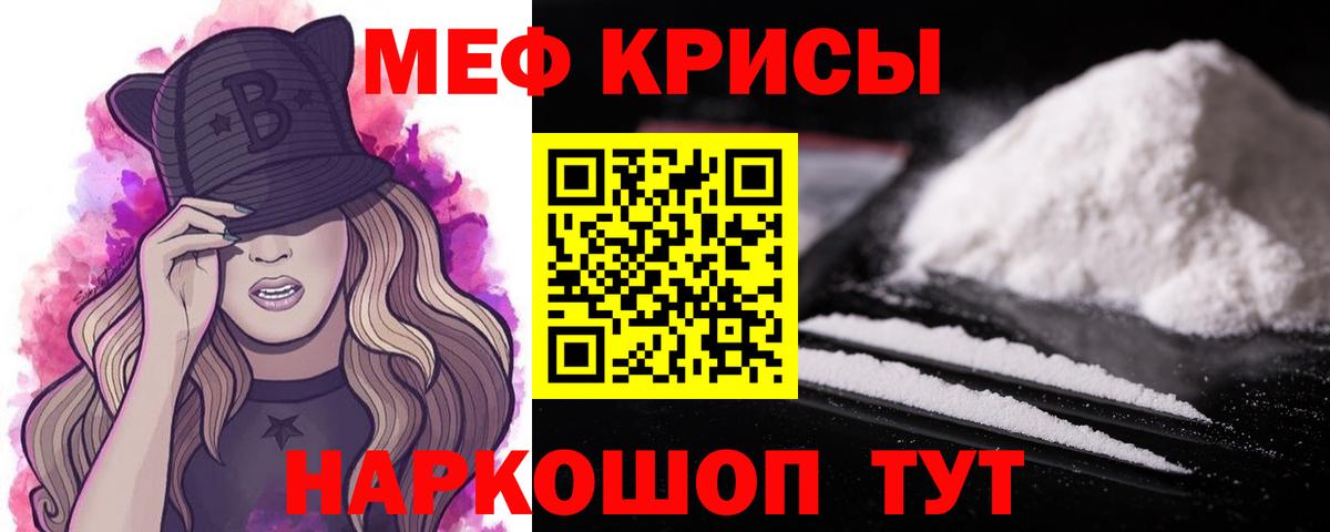Меф мука Протвино