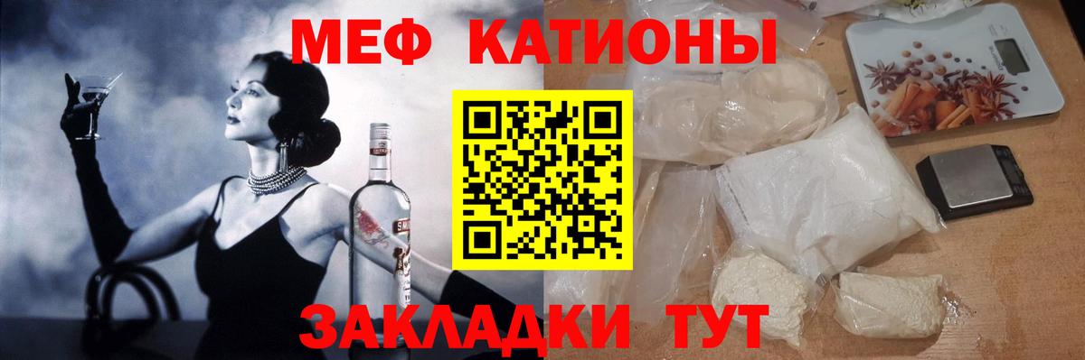 Мефедрон  Вход с VPN  МЯУ-МЯУ  Мефедрон кристаллы  Протвино 