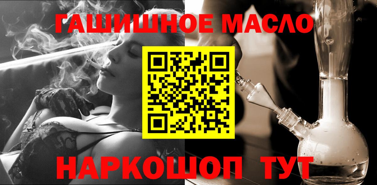 ТГК THC oil  Вход с VPN  Протвино  Дистиллят ТГК THC oil 