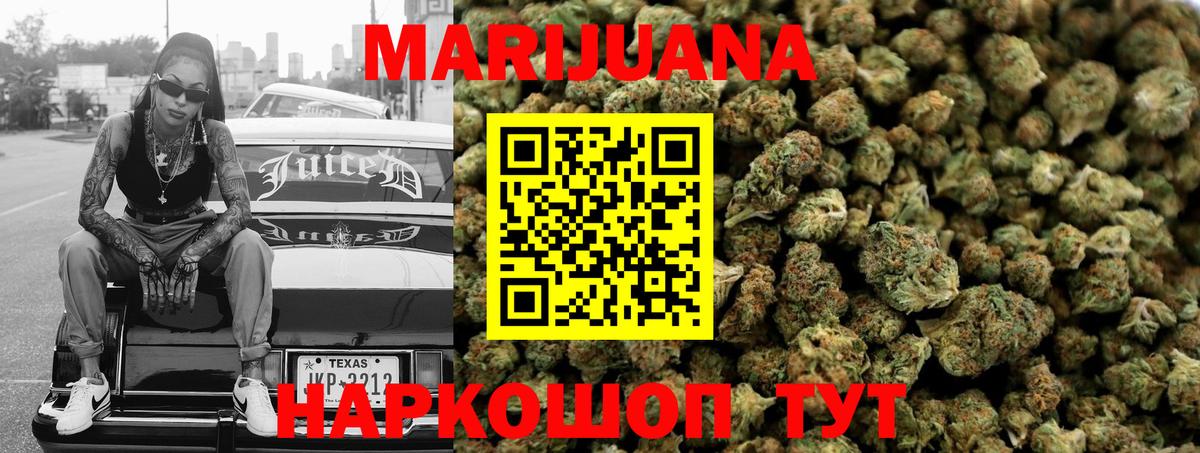 Протвино  Бошки Шишки LSD WEED  Вход с VPN  Марихуана Ganja  Марихуана SATIVA & INDICA  Шишки марихуана Bruce Banner 